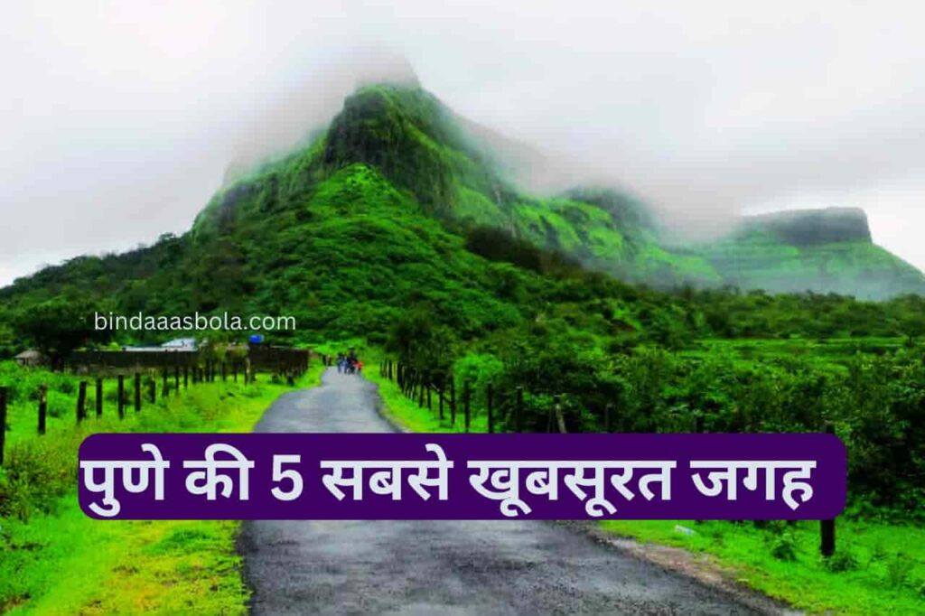 Most Beautiful Places Near Pune 